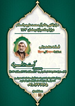 برگزاری جلسات تخصصی فقه حکمرانی به همت مدرسه امام خمینی(ره) ازگل