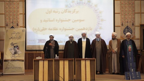 تصاویر/ آیین اختتامیه یازدهمین جشنواره علامه حلی(ره)