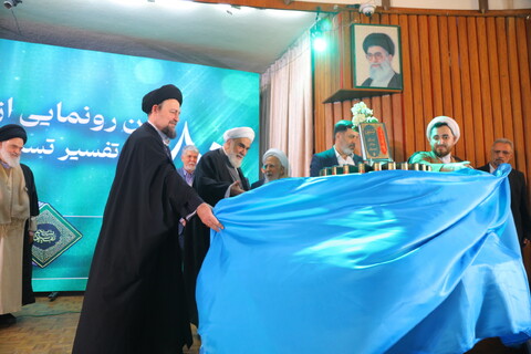 تصاویر / مراسم رونمایی از تفسیر تسنیم 80 جلدی آیت الله العظمی جوادی آملی