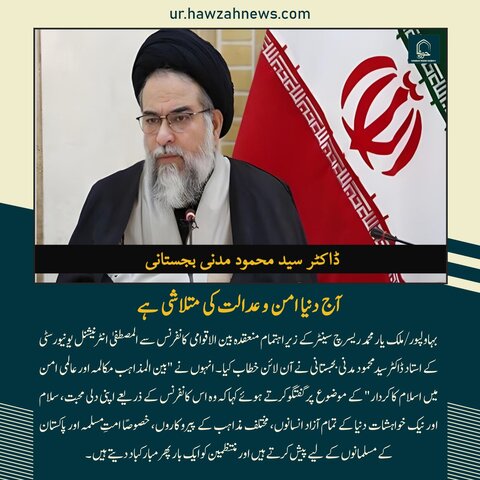 حوزہ نیوز ایجنسی کی خبریں ایک نظر میں (تاریخ 24 فروی 2025)