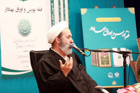 تصاویر/ آیین رونمایی از مجموعه آثار فقه بورس اوراق بهادار