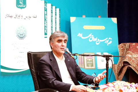 تصاویر/ آیین رونمایی از مجموعه آثار فقه بورس اوراق بهادار