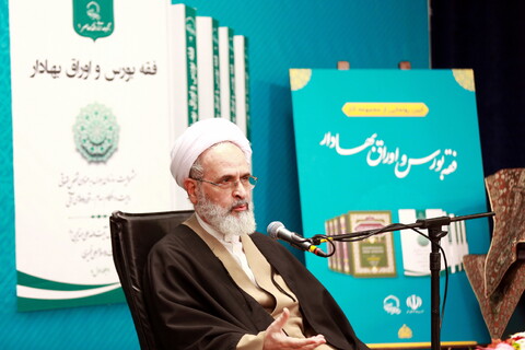 تصاویر/ آیین رونمایی از مجموعه آثار فقه بورس اوراق بهادار