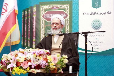 تصاویر/ آیین رونمایی از مجموعه آثار فقه بورس اوراق بهادار