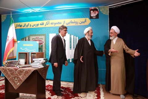 تصاویر/ آیین رونمایی از مجموعه آثار فقه بورس اوراق بهادار