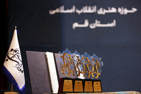 تصاویر/ اختتامیه کنگره شعر مناجات و نیایش مواهب