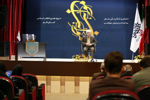 تصاویر/ اختتامیه کنگره شعر مناجات و نیایش مواهب