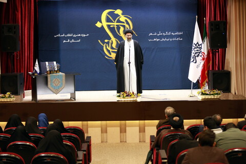 تصاویر/ اختتامیه کنگره شعر مناجات و نیایش مواهب