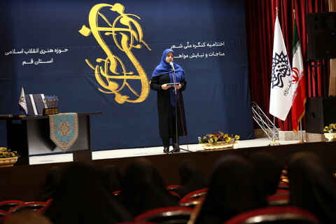 تصاویر/ اختتامیه کنگره شعر مناجات و نیایش مواهب