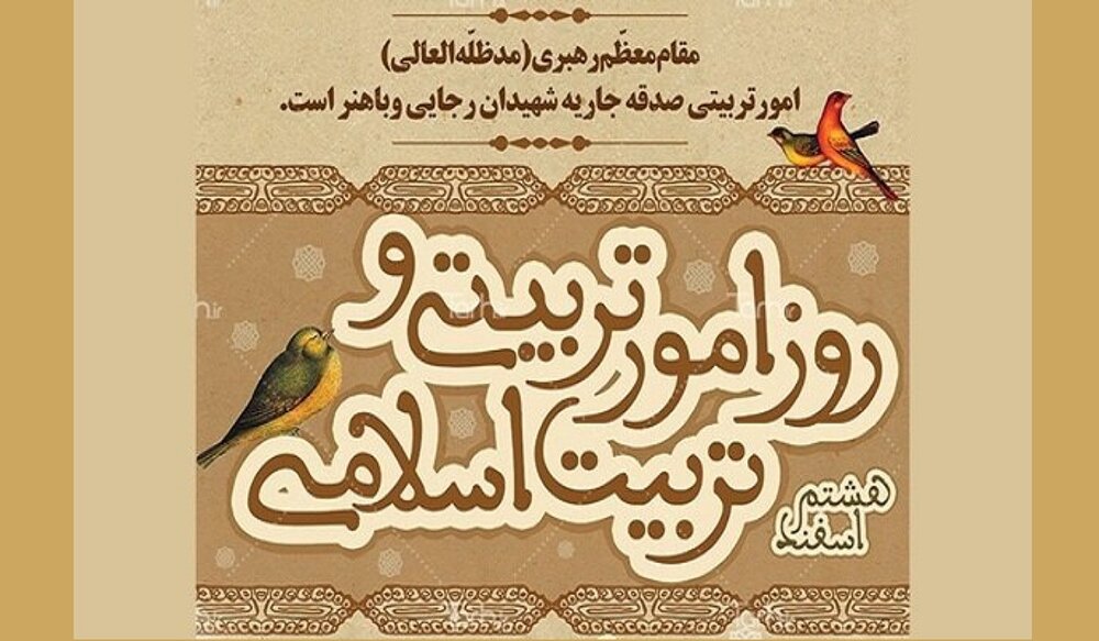 چگونه میتوانیم نسل جوان را به ارزشهای اسلامی نزدیکتر کنیم؟