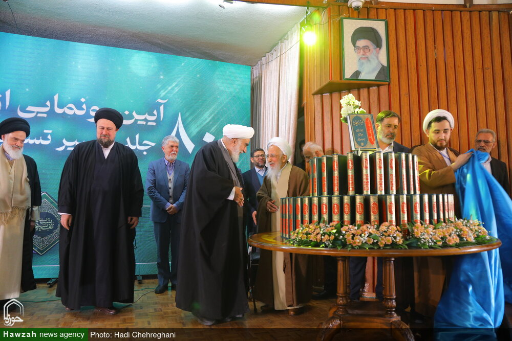 پاسداشت تلاش تفسیری ۴۰ ساله یک مرجع تقلید / محصول حوزه علمیه به بار نشست