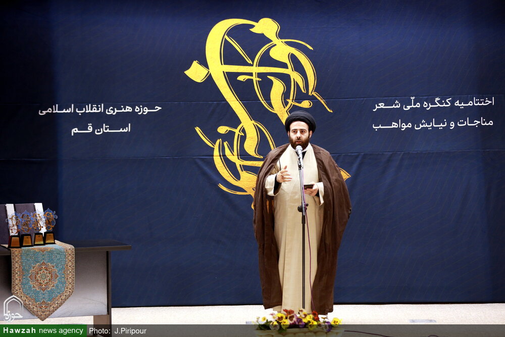 تصاویر/ اختتامیه کنگره شعر مناجات و نیایش مواهب