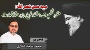 شہید سید حسن نصر اللہ؛ منفرد شخصیت، متضاد خوبیاں اور ممتاز شہادت