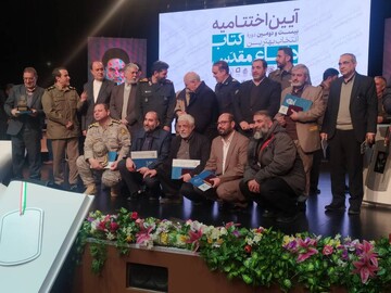 اختتامیه کتاب سال دفاع مقدس برگزار شد