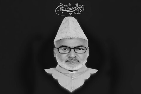 خبر غم؛ آہ ! مولانا سید نعیم عباس عابدی مختصر علالت کے بعد رحلت فر ماگئے