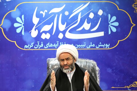 دوازدهمین کارگاه تبیینی طرح زندگی با آیه‌ها با حضور اصحاب رسانه قم