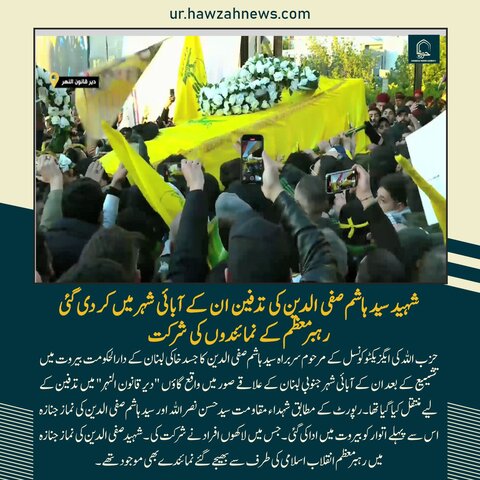 حوزہ نیوز ایجنسی کی خبریں ایک نظر میں (تاریخ 25 فروی 2025)