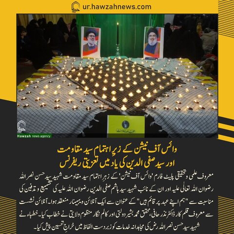 حوزہ نیوز ایجنسی کی خبریں ایک نظر میں (تاریخ 25 فروی 2025)