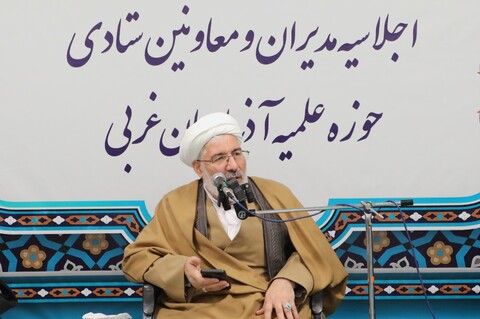 تصاویر/ اجلاسیه مدیران و معاونین ستادی حوزه علمیه آذربایجان غربی