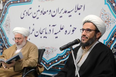 تصاویر/ اجلاسیه مدیران و معاونین ستادی حوزه علمیه آذربایجان غربی