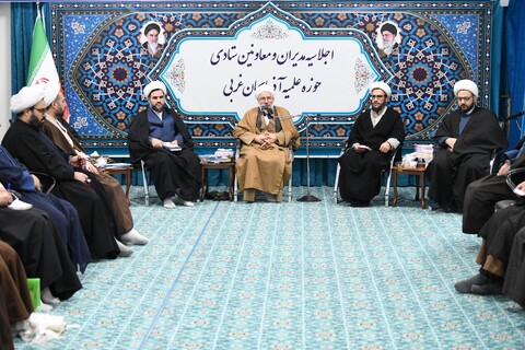 تصاویر/ اجلاسیه مدیران و معاونین ستادی حوزه علمیه آذربایجان غربی