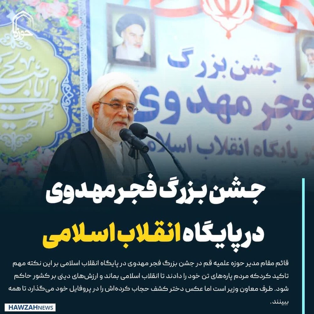 عکس نوشت| جشن بزرگ فجر مهدوی در «پایگاه انقلاب»