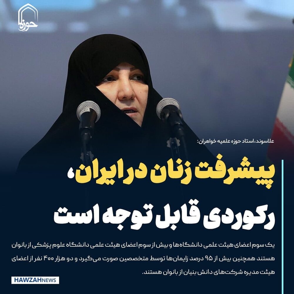 عکس نوشت| حاکمیت به امینت روانی جامعه به ویژه بانوان توجه کند