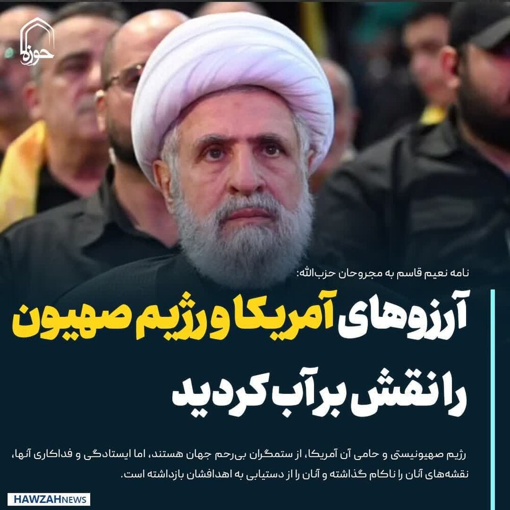 عکس نوشت| آرزوهای آمریکا و رژیم صهیون را نقش بر آب کردید