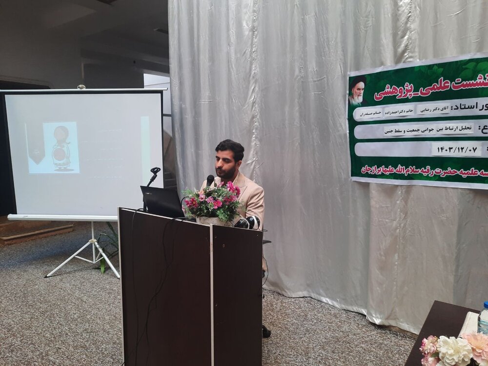 نشست پژوهشی