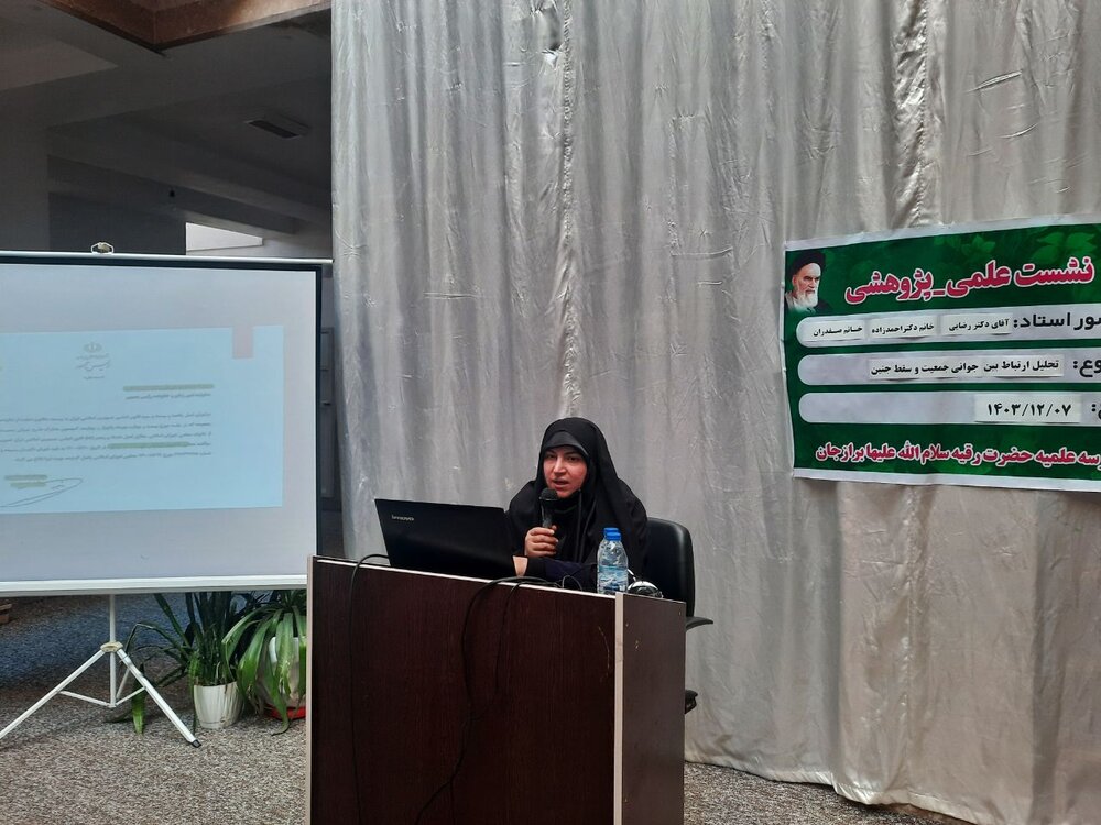 نشست پژوهشی