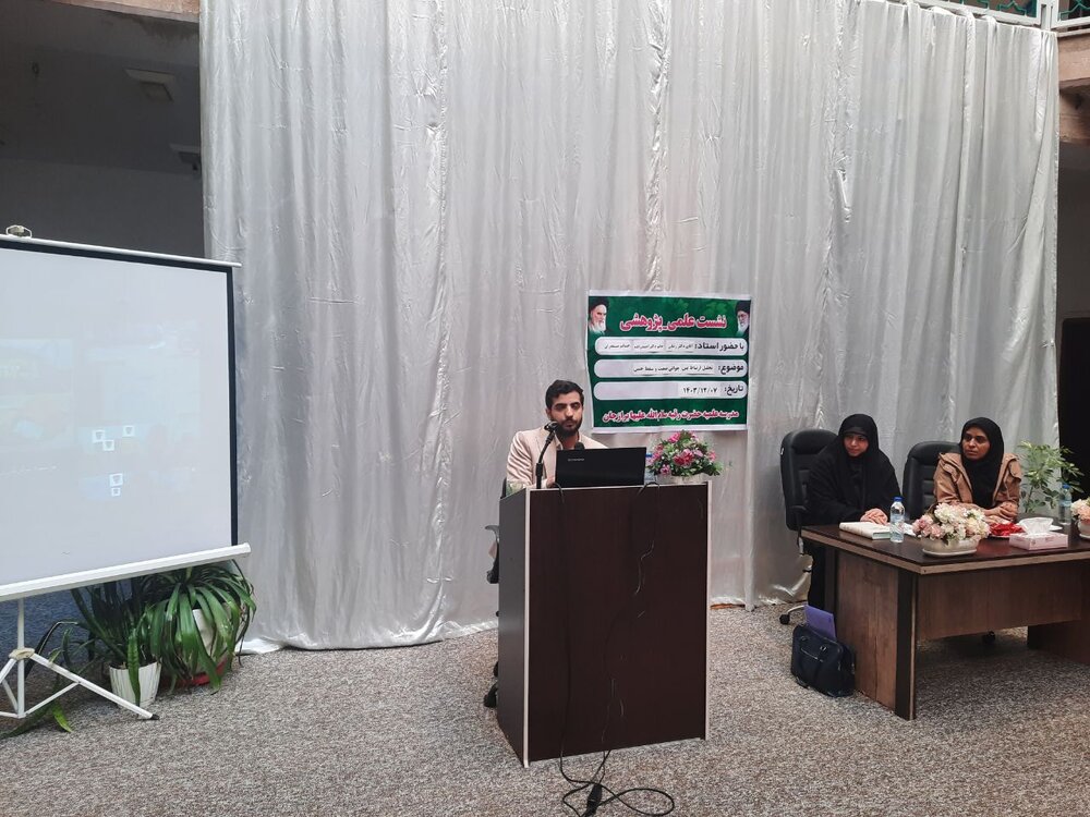 نشست پژوهشی