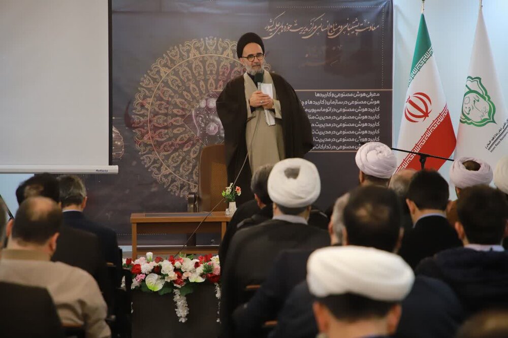 همایش تخصصی هوش مصنوعی معاونت پشتیبانی و منابع انسانی حوزه علمیه