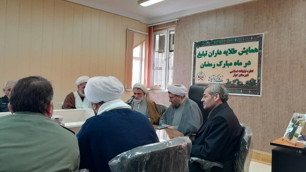 همایش طلایه داران تبلیغ به مناسبت ماه رمضان در کوثر