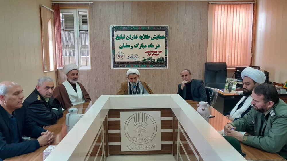 همایش طلایه داران تبلیغ به مناسبت ماه رمضان در کوثر