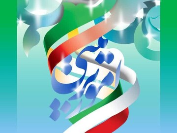 یادداشت؛ "روز تربیت اسلامی" روزی که دل‌هایی با عشق، نهال‌های تربیت را آبیاری می‌کنند