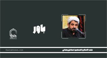 پادکست | "باور"