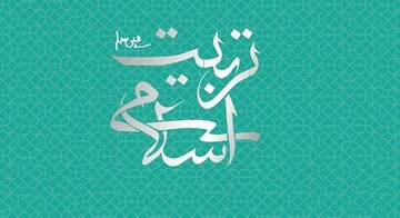 تربیت اسلامی؛ کلید نجات نسل جوان و آینده کشور