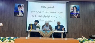 تصاویر/ اجلاس مدیران، مؤسسین،رؤسا و اعضا هیات امنا مدارس علمیه خواهران استان کرمان