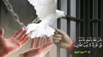 آیات زندگی‌ساز | چرا عفوِ بدون اصلاح ارزشی ندارد؟