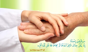 آیات زندگی‌ساز | توحید و احترام به والدین؛ دو روی یک سکه در نظام تربیتی اسلام