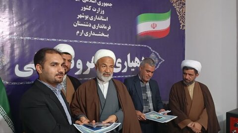 تصاویر/ تجلیل از هیات امنای فعال مساجد روستاهای تنگ ارم دشتستان