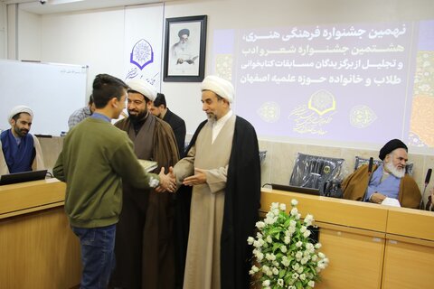 تصاویر| اختتامیه نهمین جشنواره فرهنگی- هنری حوزه علمیه اصفهان