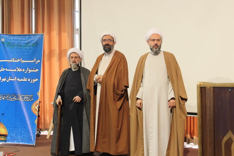 تصاویر/ اختتامیه چهاردهمین دوره جشنواره علامه حلی توسط حوزه علمیه استان تهران