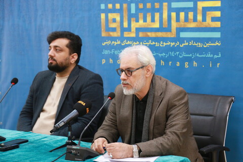 تصاویر/ نشست خبری پنجمین جشنواره ملی عکس اشراق