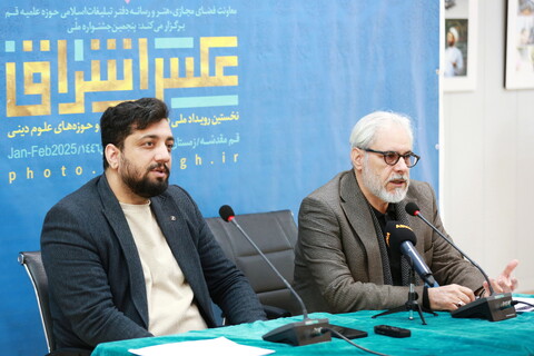 تصاویر/ نشست خبری پنجمین جشنواره ملی عکس اشراق