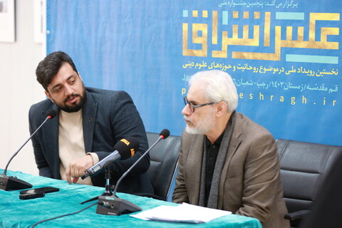 تصاویر/ نشست خبری پنجمین جشنواره ملی عکس اشراق