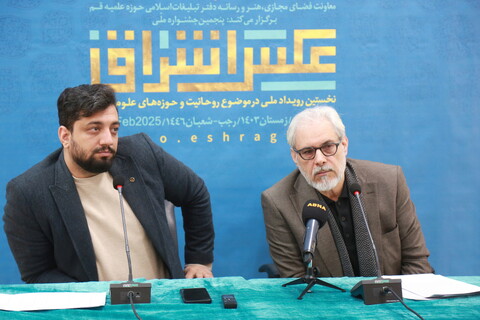 تصاویر/ نشست خبری پنجمین جشنواره ملی عکس اشراق