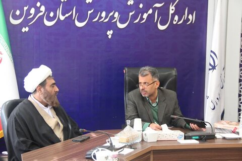 تصاویر / دیدار مدیر حوزه علمیه استان قزوین  با مدیر کل آموزش وپرورش استان قزوین