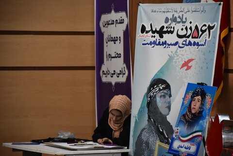 تصاویر/ برگزاری مراسم یادواره ۵۶۲ زن شهیده کردستان