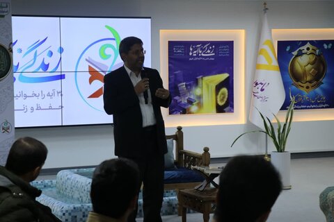 نشست هم اندیشی طرح"زندگی با آیه ها" با حضور مدیر حوزه علمیه خواهران و برادران استان مرکزی